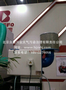 大使，北京工業(yè)油煙凈化器生產(chǎn)廠家