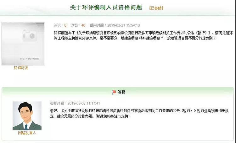 環(huán)評工程師從業(yè)不再分行業(yè)類別，一個(gè)人可以包所有行業(yè)？